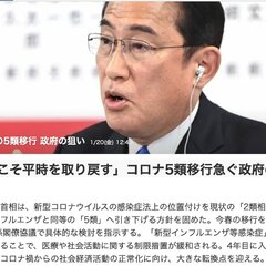 岸田首相の悲願の「コ…