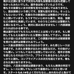 【悲報】中村亮太がパ…