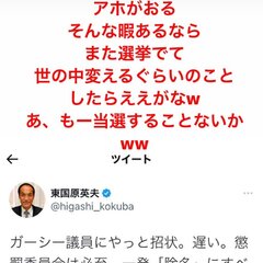 【反発】NHK党・ガ…