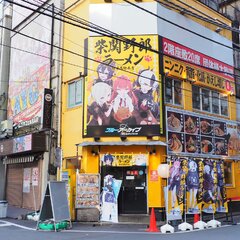 【画像】秋葉原 柴関…