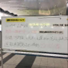 山陽本線 西条駅〜寺…
