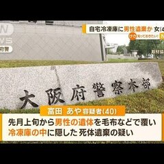 【逮捕】富田あや容疑…