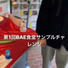 【動画】大学生さん …