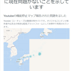 YouTubeで障害…