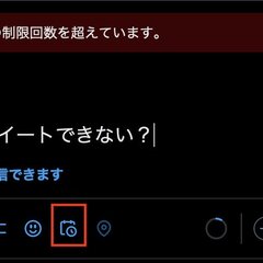 【Twitter障害…