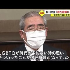 【炎上】「異常な性癖…