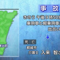 【訃報】宮崎県都城市…