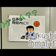 【動画】国税庁のゲー…