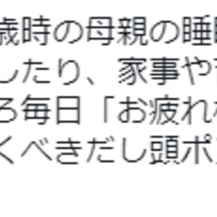 【炎上】新米パパに「…