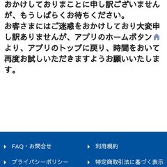 【システム障害】中日…