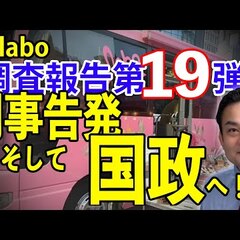 【悲報】Colabo…