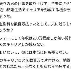 【増田】『女が下方婚…