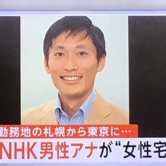 【逮捕】NHK札幌・…