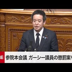 【動画】N党浜田議員…