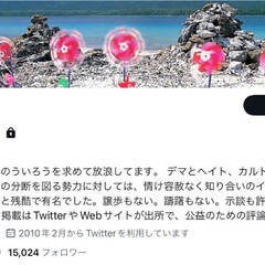 共同通信で「第２の桜…