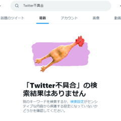 【Twitter不具…