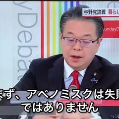 【日曜討論】自民党 …