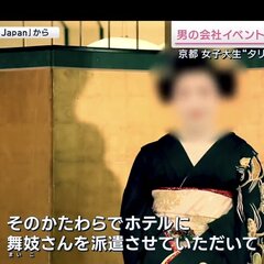 女子大生タリウム殺人…