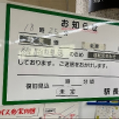 名古屋市営地下鉄鶴舞…