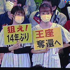 【WBC】阪神ファン…