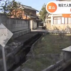 【転落死亡事故】用水…