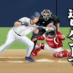 WBC イタリア戦 …