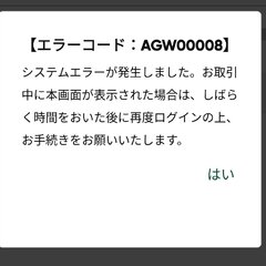 三井住友銀行でログイ…