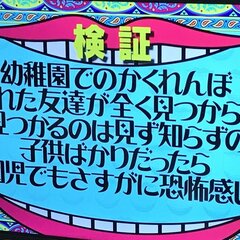 【炎上】水曜日のダウ…