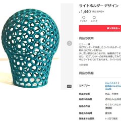 【炎上】ハンドメイド…