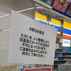 マイバスなど電子決済…