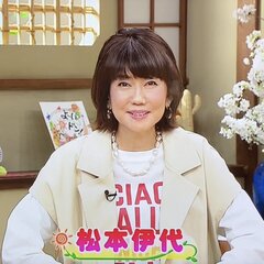 【画像】松本伊代が仕…