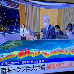 緊急地震速報 愛知県…