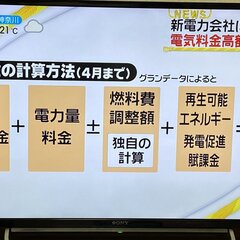 滝川ガレソが注意喚起…