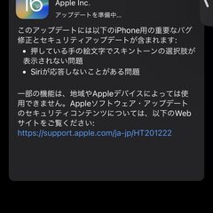 【iOS公開】iOS…