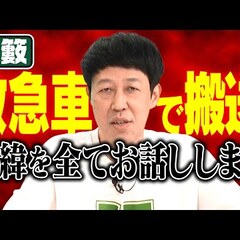 【悲報】小籔千豊が収…