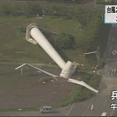 【風車倒壊】淡路島で…
