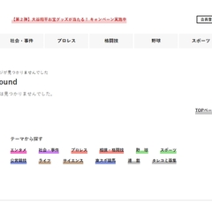 【悲報】東スポ ひろ…