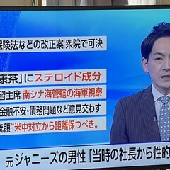 【速報】NHK「ジャ…