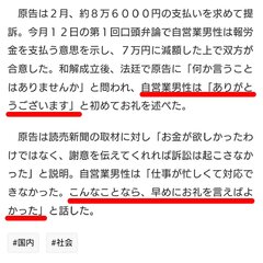 【遺失物】43万円拾…