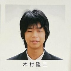 【画像】木村隆二容疑…