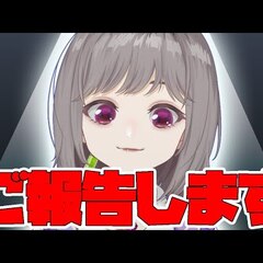 【卒業】ななしいん・…