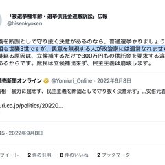 【岸田首相爆発テロ】…