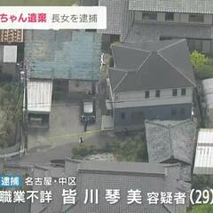 【速報】愛知・常滑市…