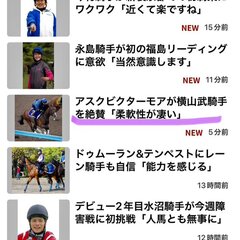 【画像】ネット競馬ニ…