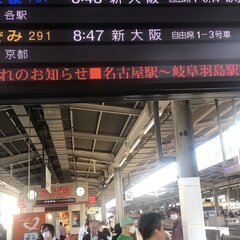 【新幹線遅延】東海道…