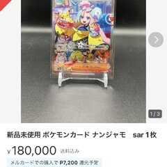 転売屋「ポケカ転売は…