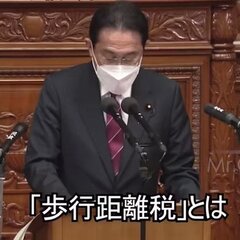 【やばすぎ】岸田首相…