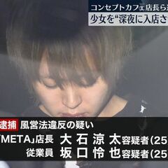 【逮捕】メンズコンカ…