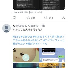 【画像】iLiFE!…