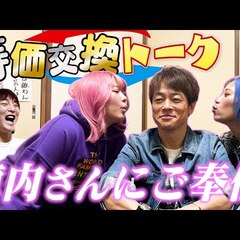 【新事実】陣内智則、…